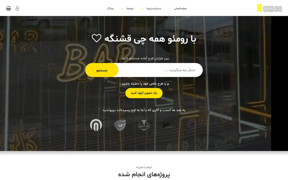 نمای سایت Neon Romeo